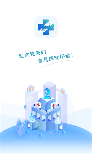 洪中智慧医院图3