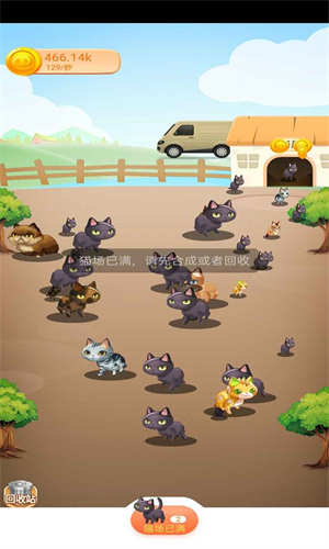 喵星世界图2