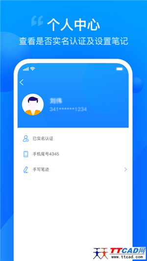 智慧证书管家最新版图3