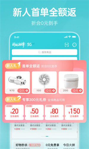 云米商城app截图3