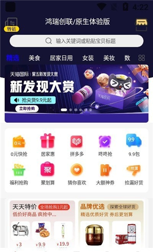 鸿瑞创联图3