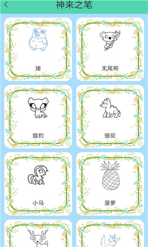 开心绘画图3