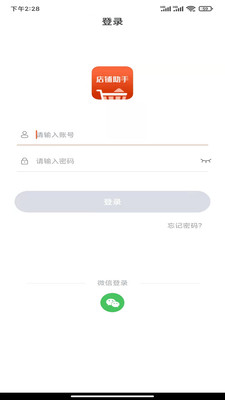 匠心商家图2
