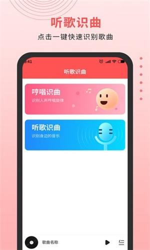 迷糊音乐播放器图2