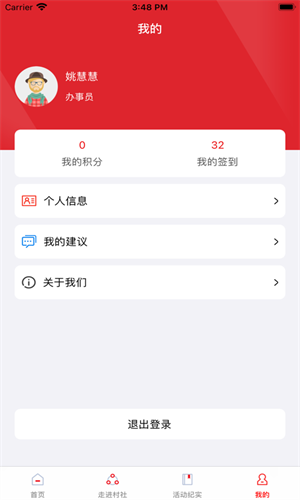 截图2