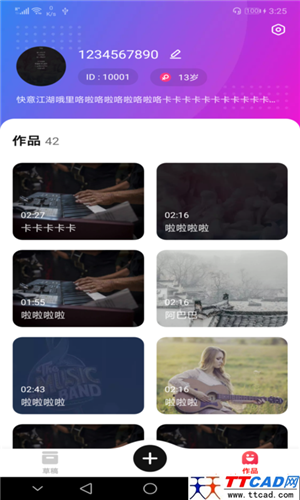 写首好歌图2