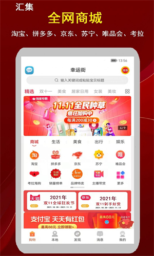 幸运街图1
