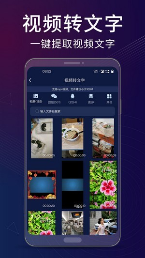 录音翻译助手app官网版图1