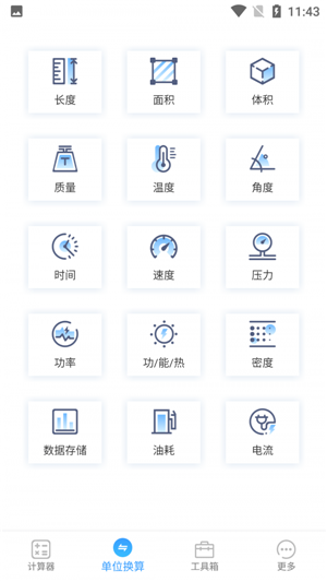 小香梨计算图3