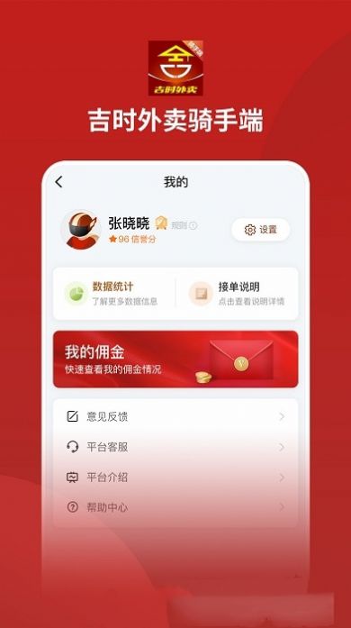 吉时外卖图2