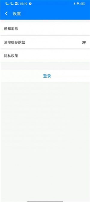 青柠wifi管家图3