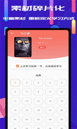 蓝猫英语图3