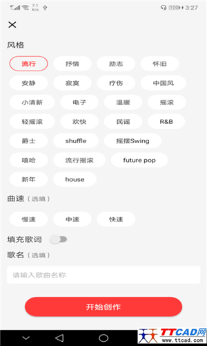 写首好歌图1