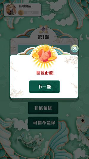 越猜越爱玩图3