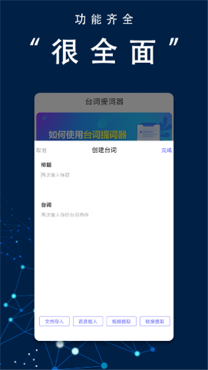 番茄提词器图2