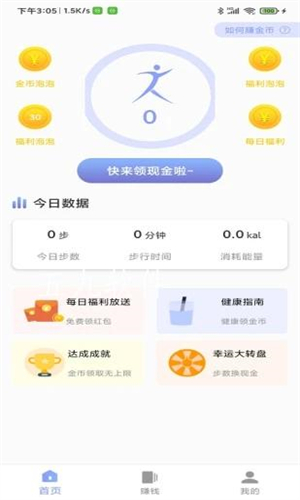 奥泰运动app图1