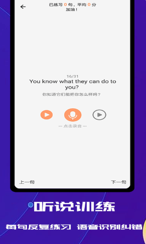 蓝猫英语图4