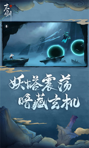 末剑2官方版图2