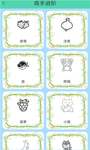 开心绘画图2