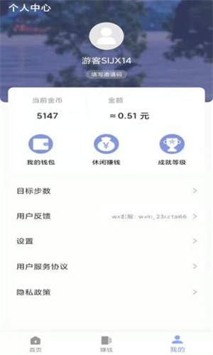 奥泰运动app图3
