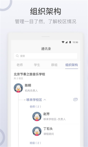 九拍教师手机版截图2