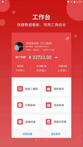 截图2