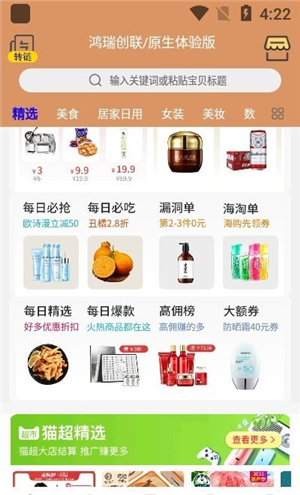 鸿瑞创联图4