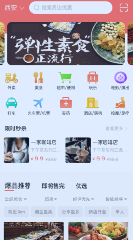 易享易购商家版第2张截图