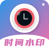 时间相机水印下载