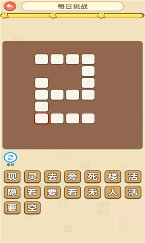 成语爱科普图2