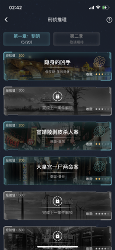 crimaster犯罪大师正版图1