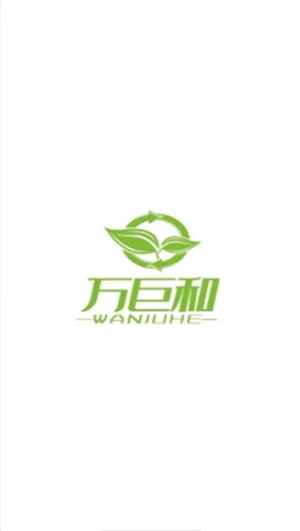 万巨和图1