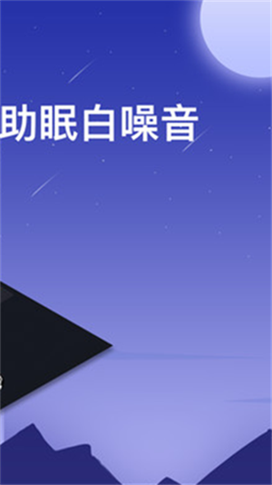 助眠白噪音轻音乐图2