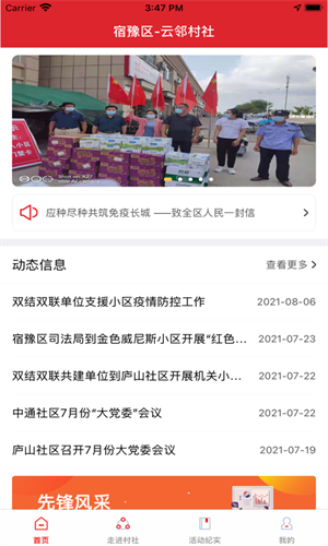截图2