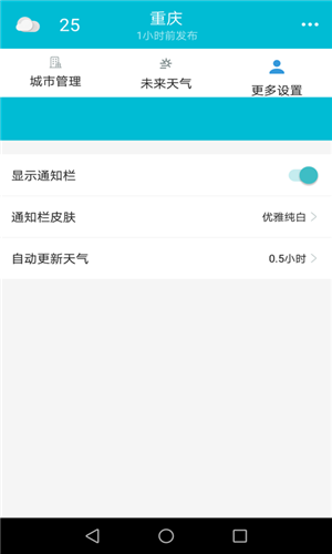 天气预报一周图4