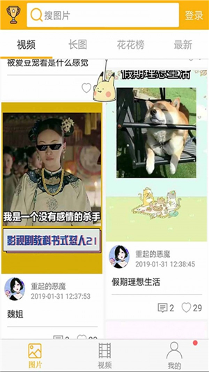 截图2