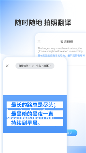 邻国翻译app图3