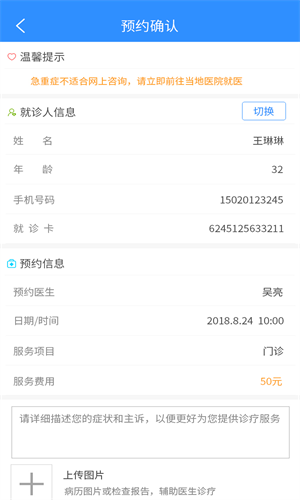 洪中智慧医院图2