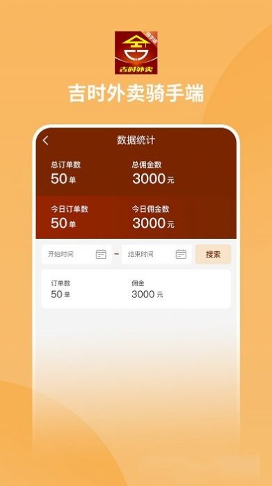 吉时外卖图4