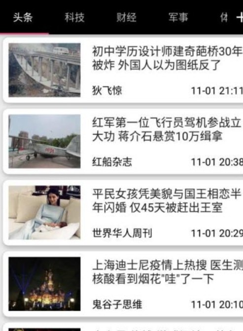 截图2