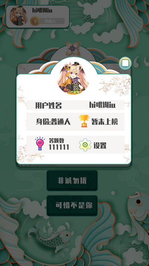 越猜越爱玩图2