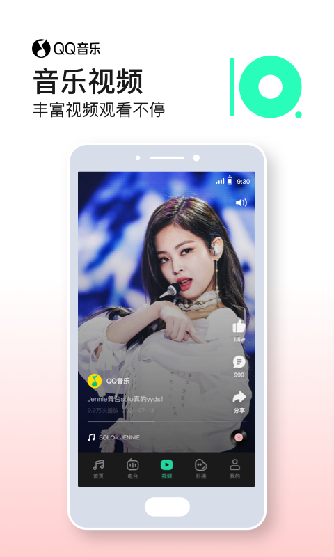 qq音乐纯享版图2