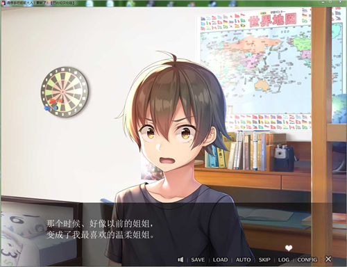 请停手吧姐姐大人要断了下载图1