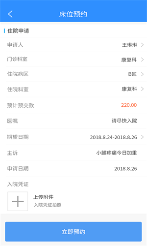 洪中智慧医院图4