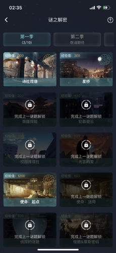 crimaster犯罪大师正版图4