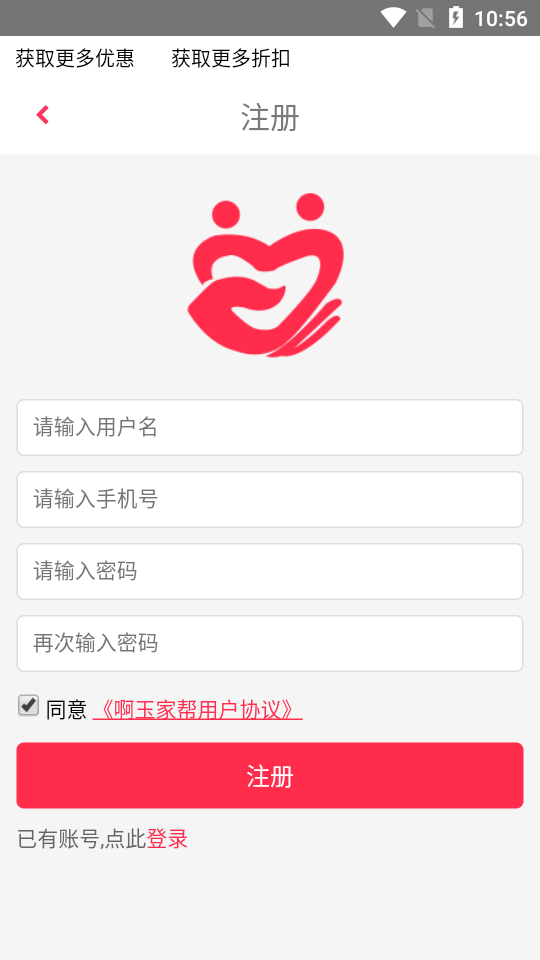 截图3