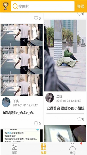 截图2