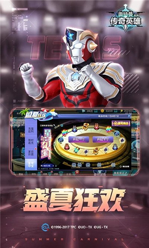 奥特曼传奇英雄老版本图3