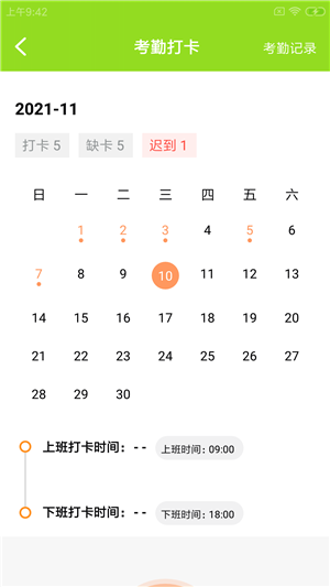 截图2