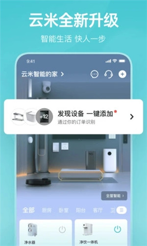 云米商城app截图2